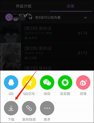 漫蛙manwa漫画