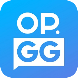 opgg最新版