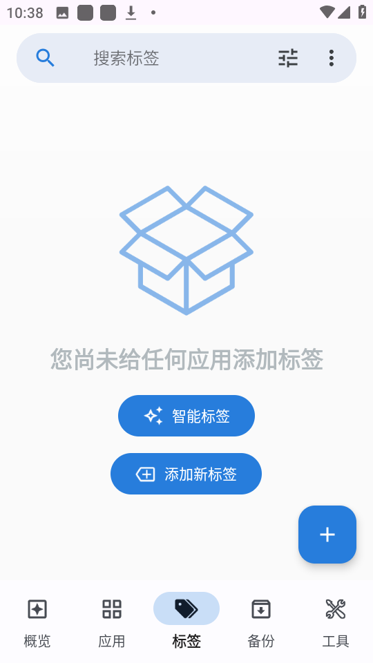 App应用管理