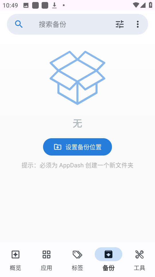 App应用管理