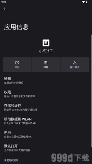 小杰社工库