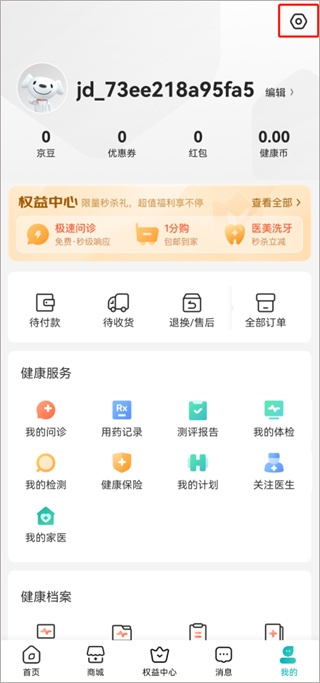 京东健康