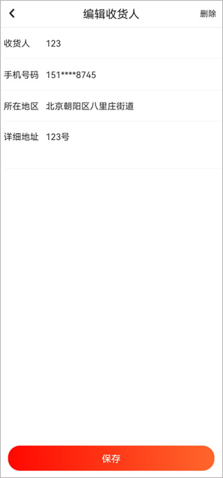 京东健康