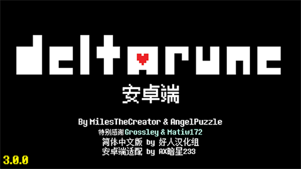 deltarune自带键盘