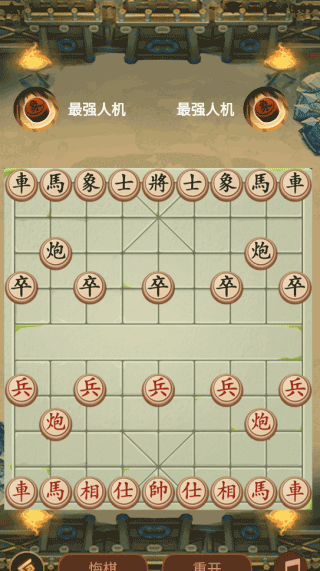 新中国象棋