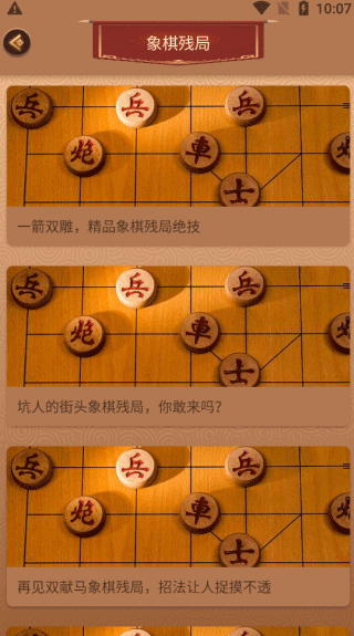 新中国象棋