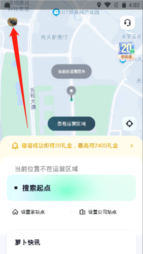 百度萝卜快跑