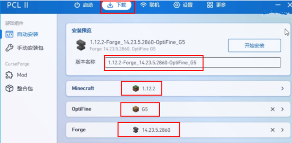 pcl2启动器