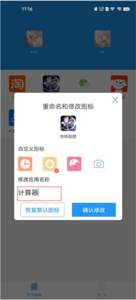 小霸框架app