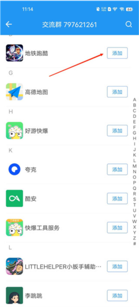 小霸框架app