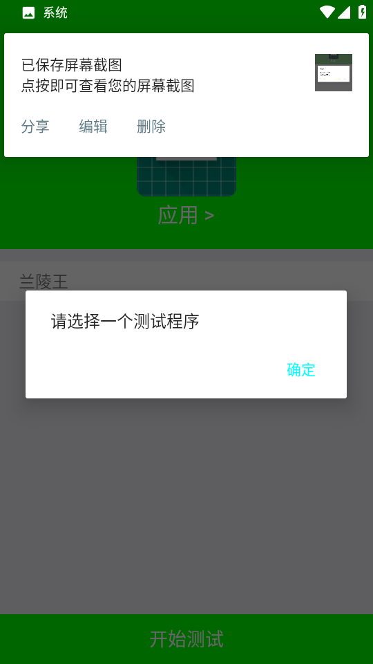 兰陵王弱网参数