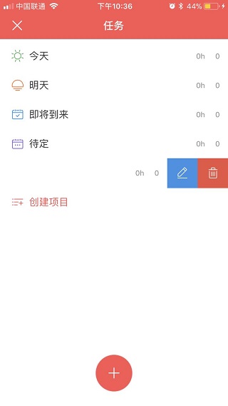 专注清单