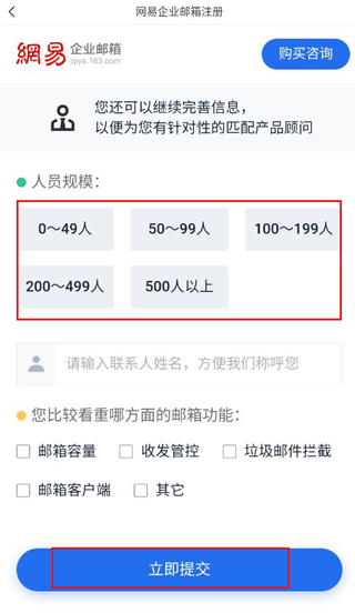 网易灵犀办公