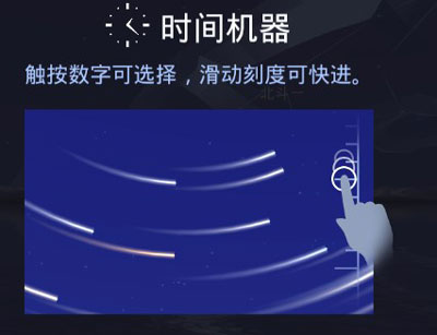 Star Walk 2