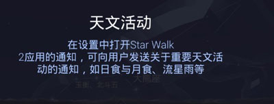 Star Walk 2