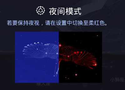 Star Walk 2