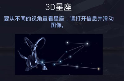 Star Walk 2