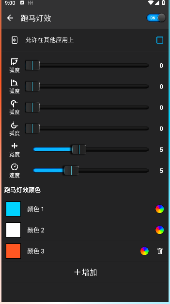 音效神器