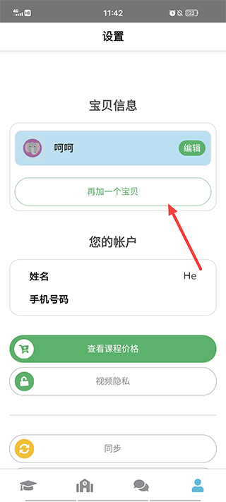 Lingumi幼儿英语启蒙