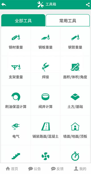 建筑盒子新人指引/