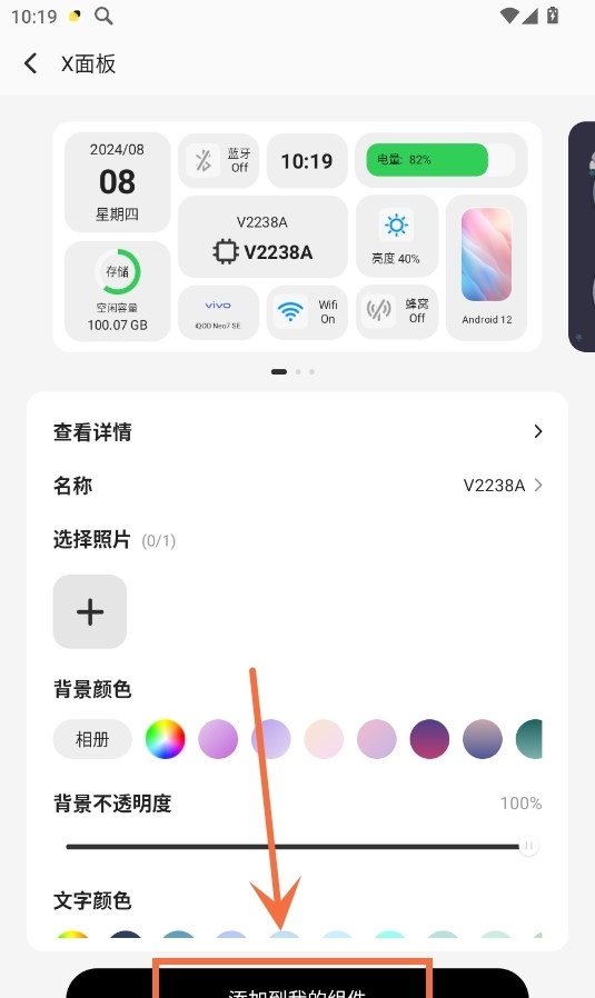 组件岛Widget island新人指引=