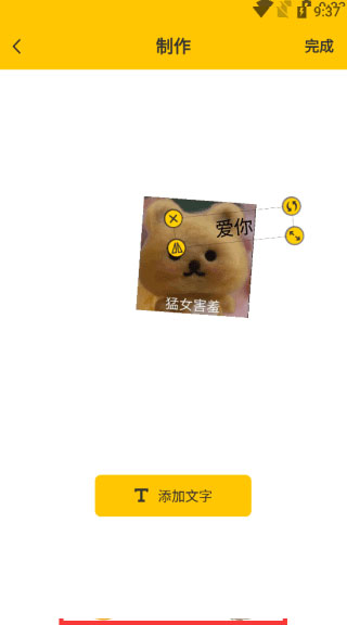 emoji合成器的使用方法