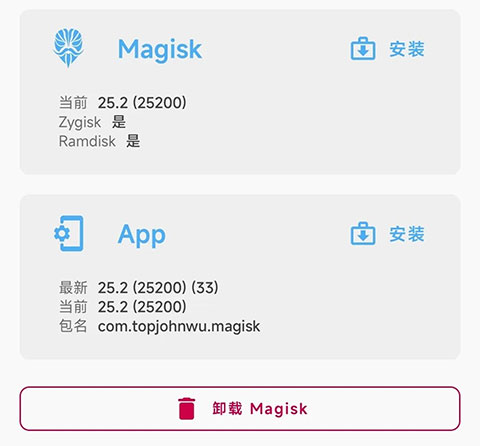 Magisk Delta狐狸面具最新版怎么更换成德尔塔delta面具