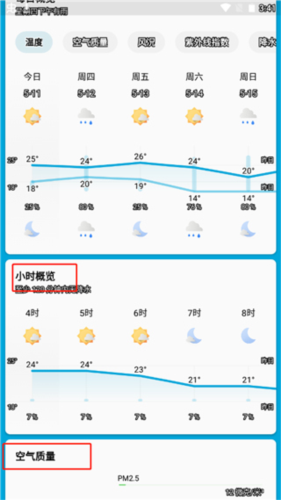 几何天气的使用教程