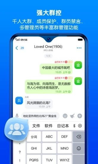 蝙蝠batchat怎么加好友