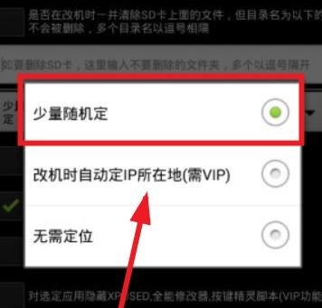 《微信小程序游戏万能修改器》新人教程