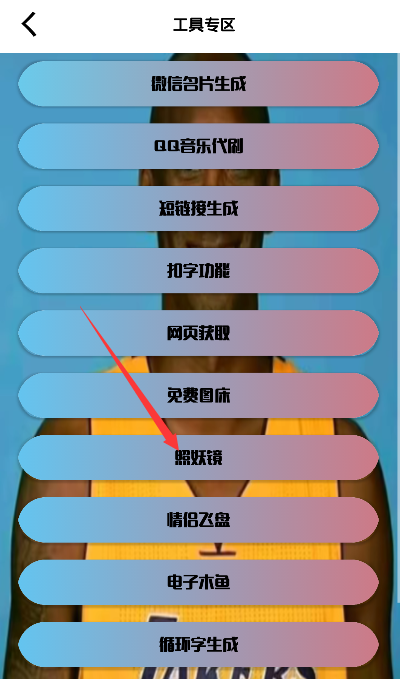 牢大辅助器5.0使用步骤