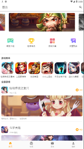 galgame游戏盒子app使用步骤