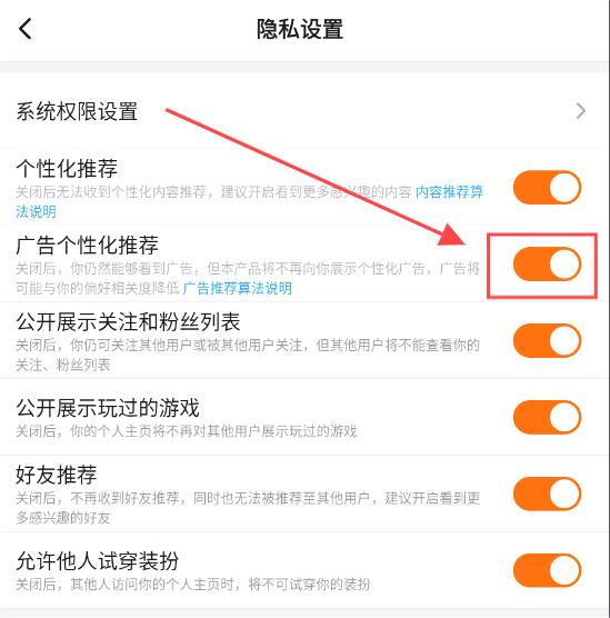 232乐园广告关闭方法