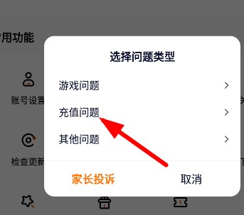 232乐园退款步骤