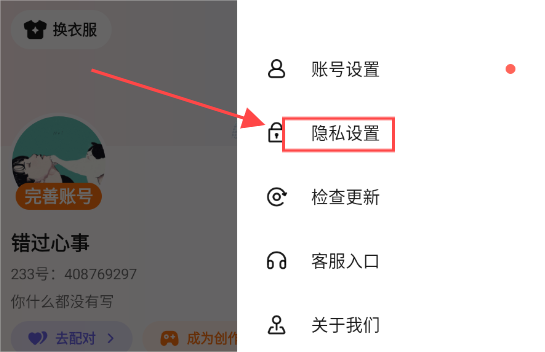 232乐园广告关闭方法