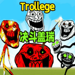 创游trollge对决