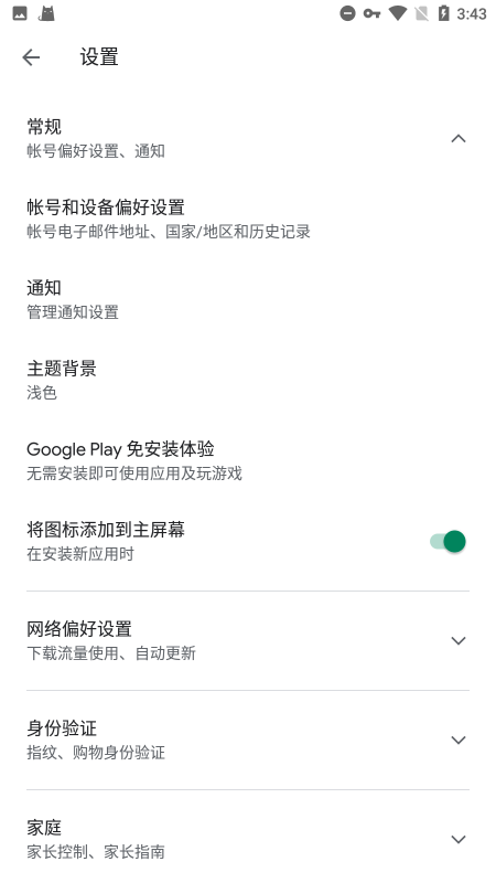 googleplay服务框架的设置方法