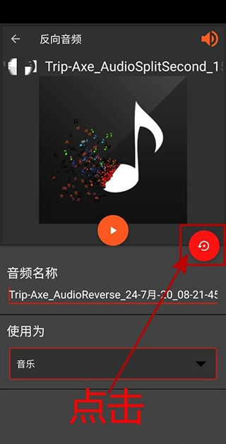 AUDIOLAD导入音乐的方法