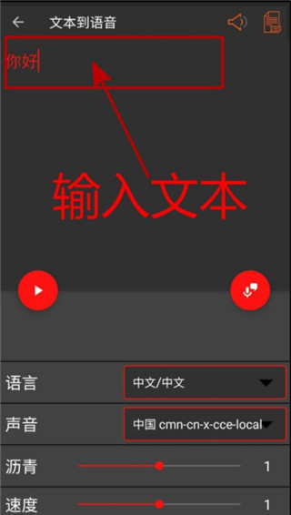 AUDIOLAD转换文本到语音的方法