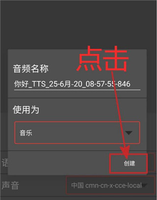 AUDIOLAD转换文本到语音的方法