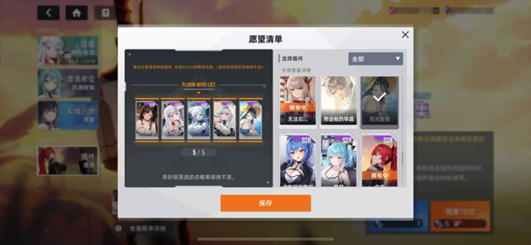 星链计划未来少女玩法攻略