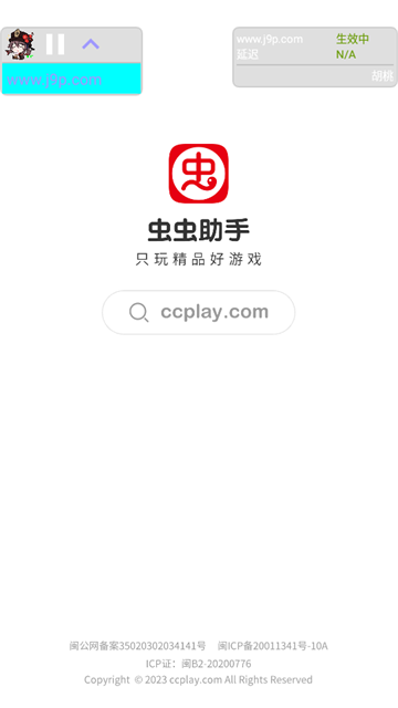 胡桃弱网app最新版本怎么使用