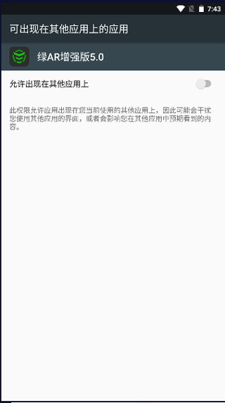 绿AR使用方法