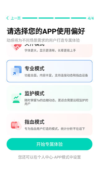 硅基动感的使用指南