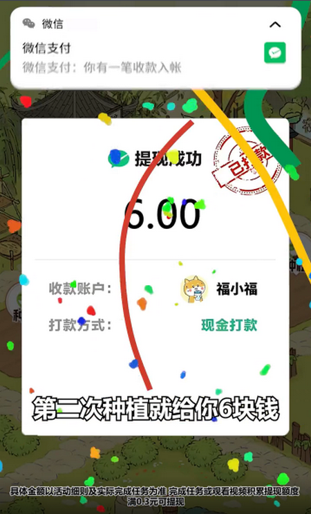 芳香百草园怎么赚钱