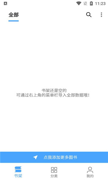 《奇迹书屋无广告》软件功能