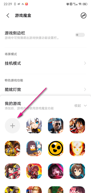 游戏魔盒添加游戏的方法/