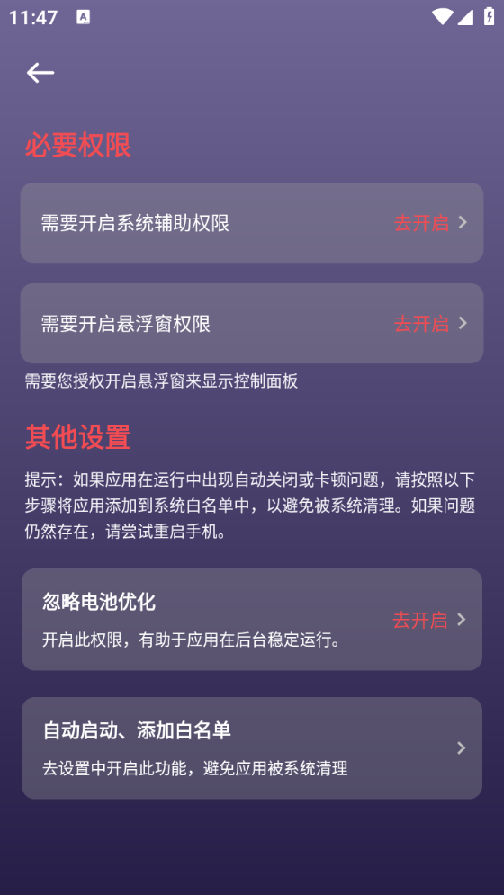 企鹅自动点击器的使用方法/