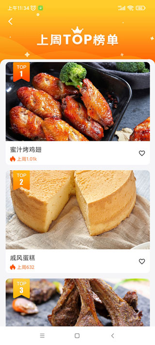 ROKI智能烹饪使用方法