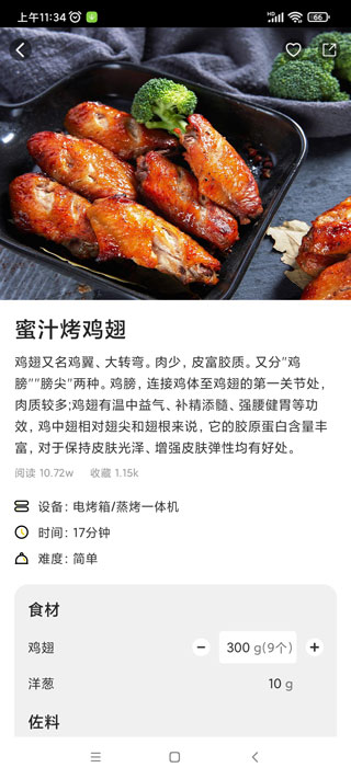 ROKI智能烹饪使用方法